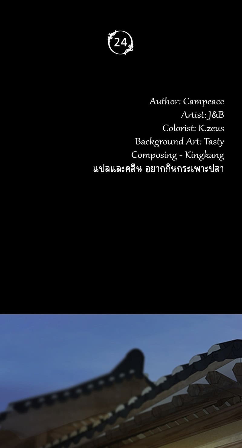 นายหญิงที่รัก-ข้ามักท่านหลาย-24-Madam-Ch.24-7