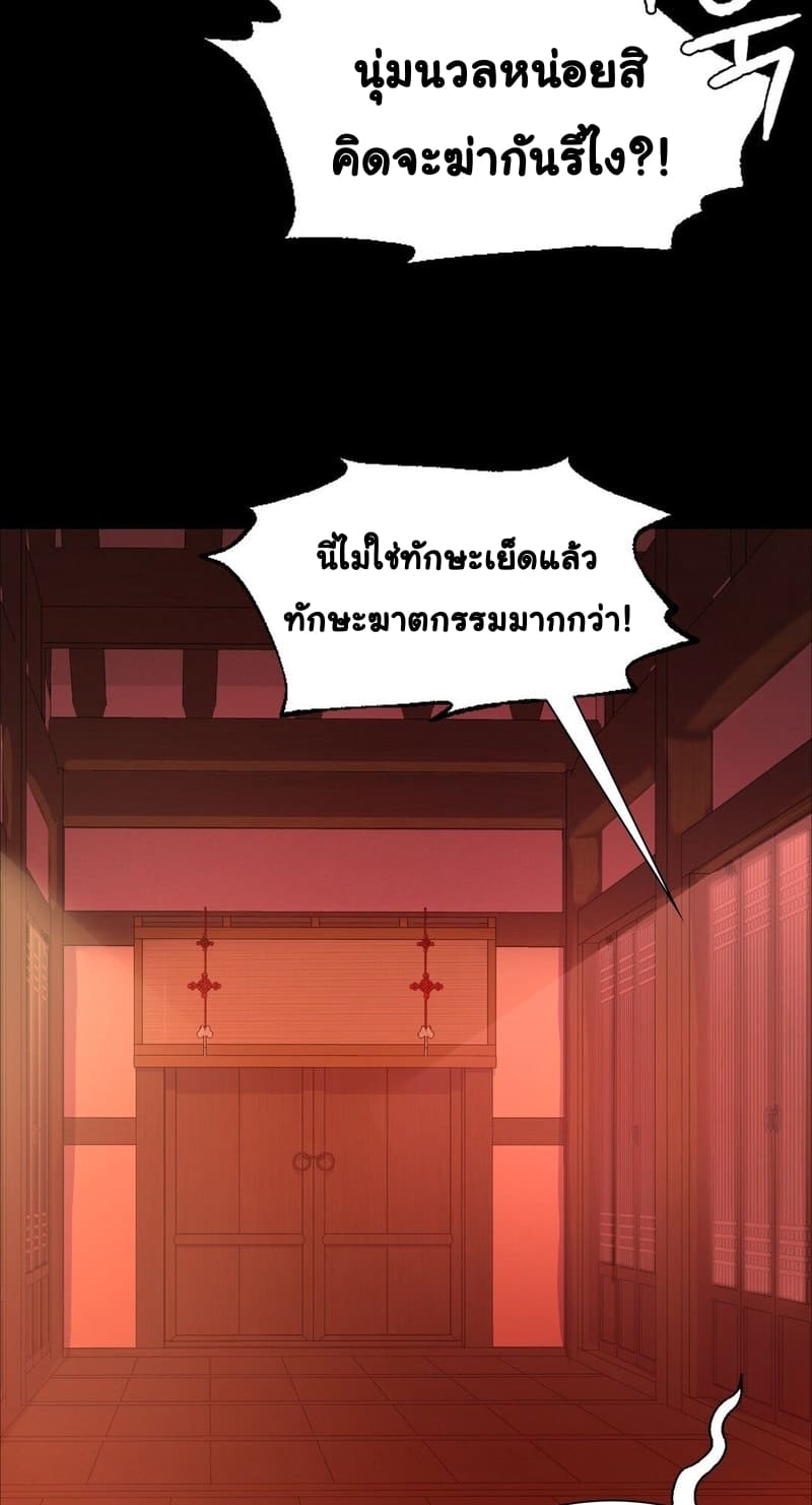 นายหญิงที่รัก-ข้ามักท่านหลาย-24-Madam-Ch.24-76
