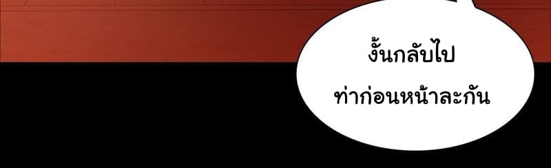 นายหญิงที่รัก-ข้ามักท่านหลาย-24-Madam-Ch.24-77