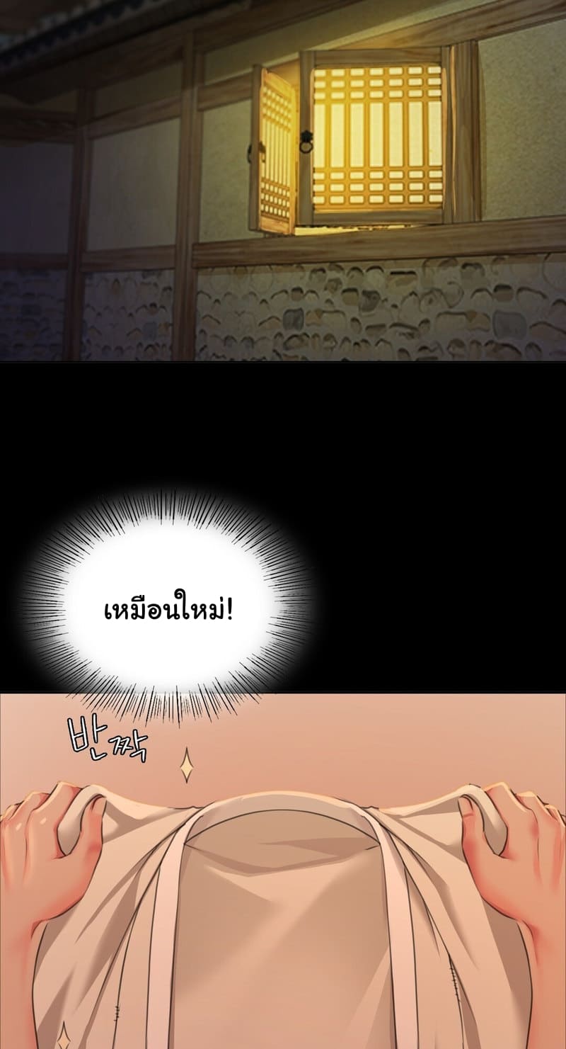 นายหญิงที่รัก-ข้ามักท่านหลาย-24-Madam-Ch.24-8