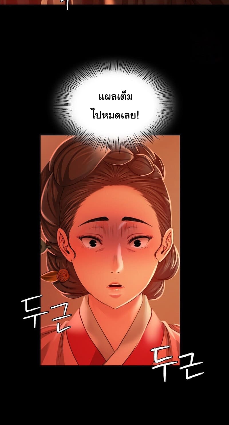 นายหญิงที่รัก-ข้ามักท่านหลาย-24-Madam-Ch.24-83