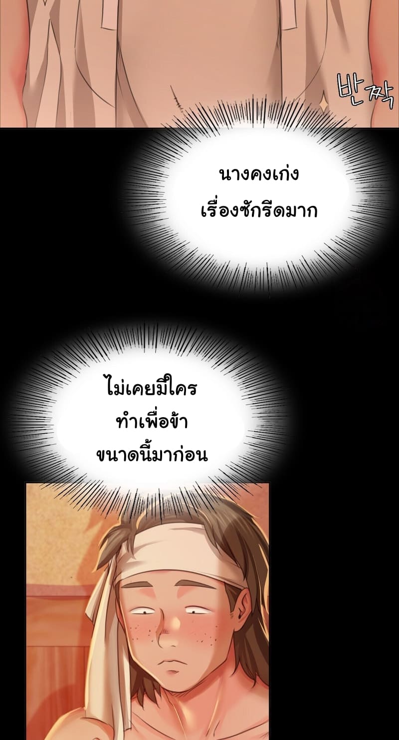 นายหญิงที่รัก-ข้ามักท่านหลาย-24-Madam-Ch.24-9