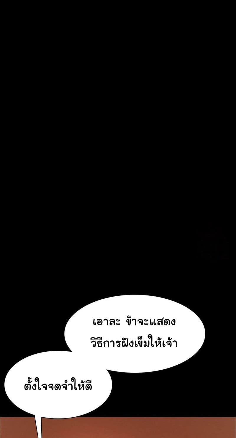 นายหญิงที่รัก-ข้ามักท่านหลาย-26-Madam-Ch.26-11