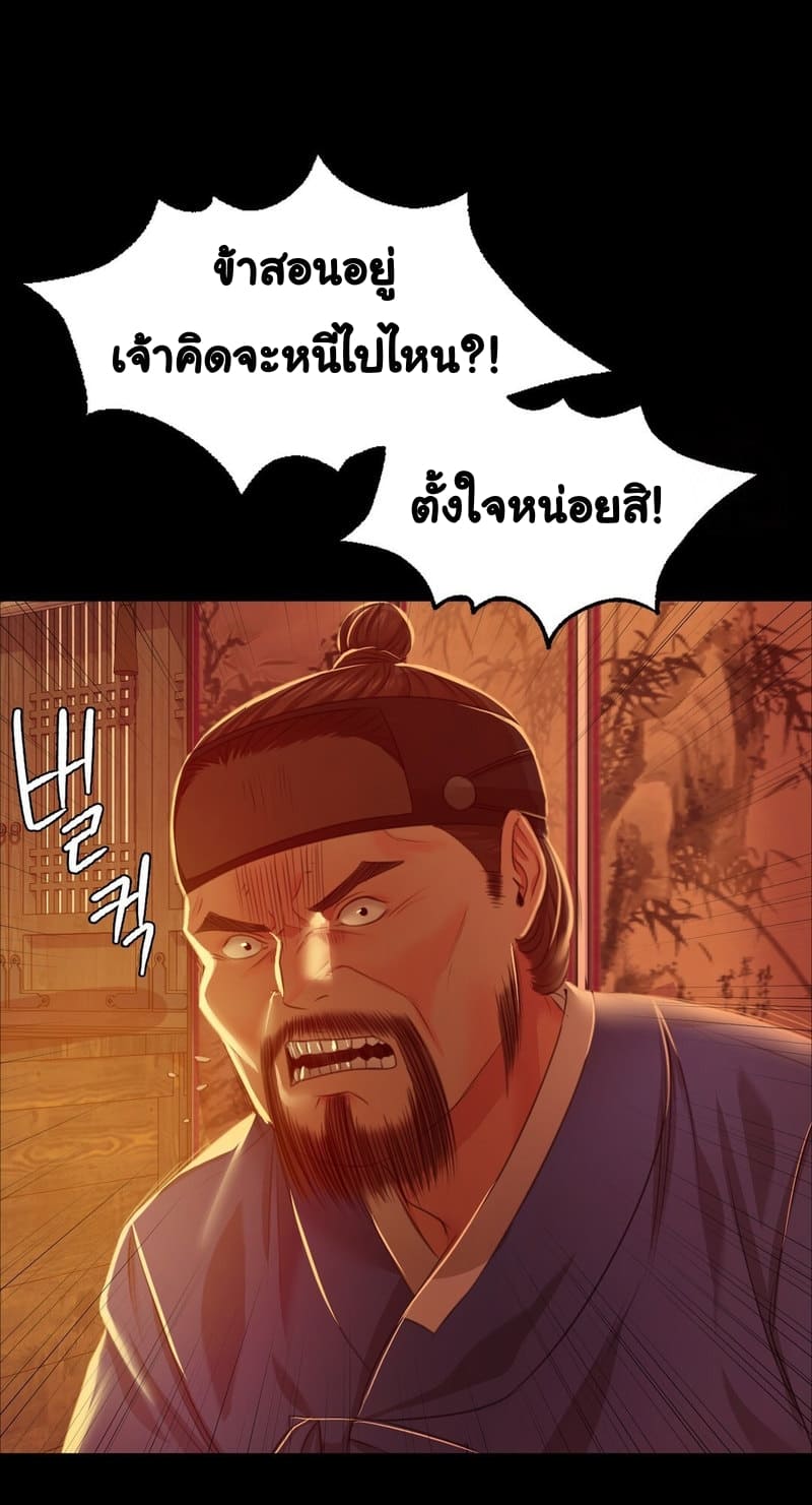นายหญิงที่รัก-ข้ามักท่านหลาย-26-Madam-Ch.26-16