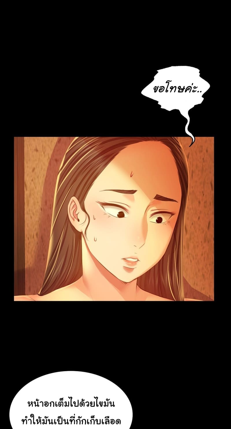 นายหญิงที่รัก-ข้ามักท่านหลาย-26-Madam-Ch.26-17