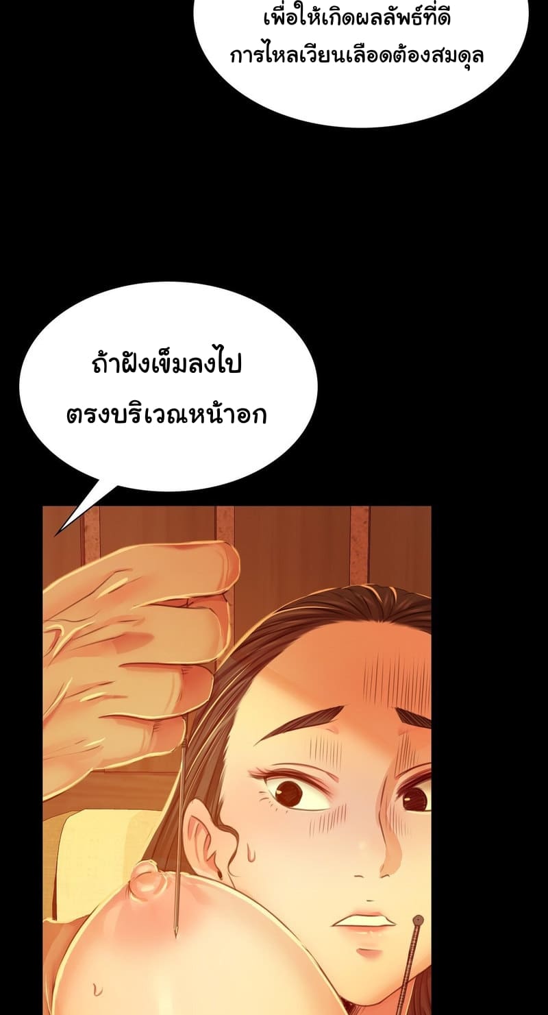 นายหญิงที่รัก-ข้ามักท่านหลาย-26-Madam-Ch.26-19