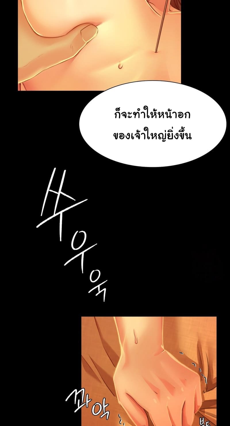 นายหญิงที่รัก-ข้ามักท่านหลาย-26-Madam-Ch.26-20