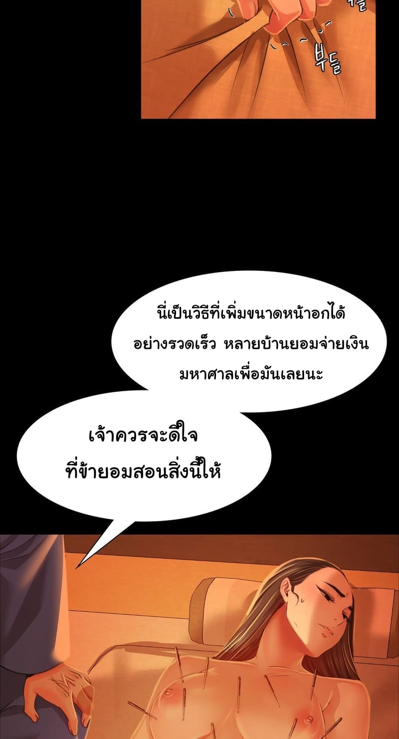 นายหญิงที่รัก-ข้ามักท่านหลาย-26-Madam-Ch.26-21