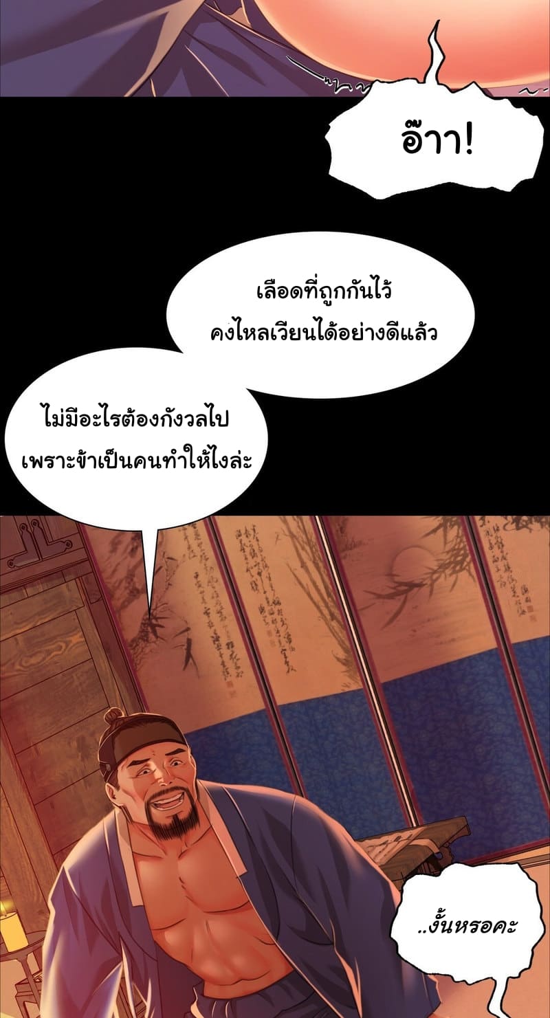 นายหญิงที่รัก-ข้ามักท่านหลาย-26-Madam-Ch.26-31