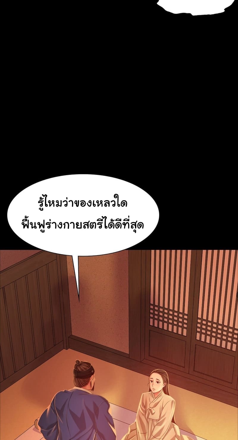 นายหญิงที่รัก-ข้ามักท่านหลาย-26-Madam-Ch.26-33