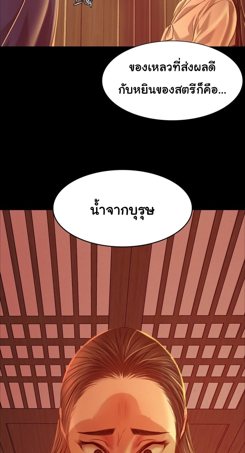 นายหญิงที่รัก-ข้ามักท่านหลาย-26-Madam-Ch.26-35