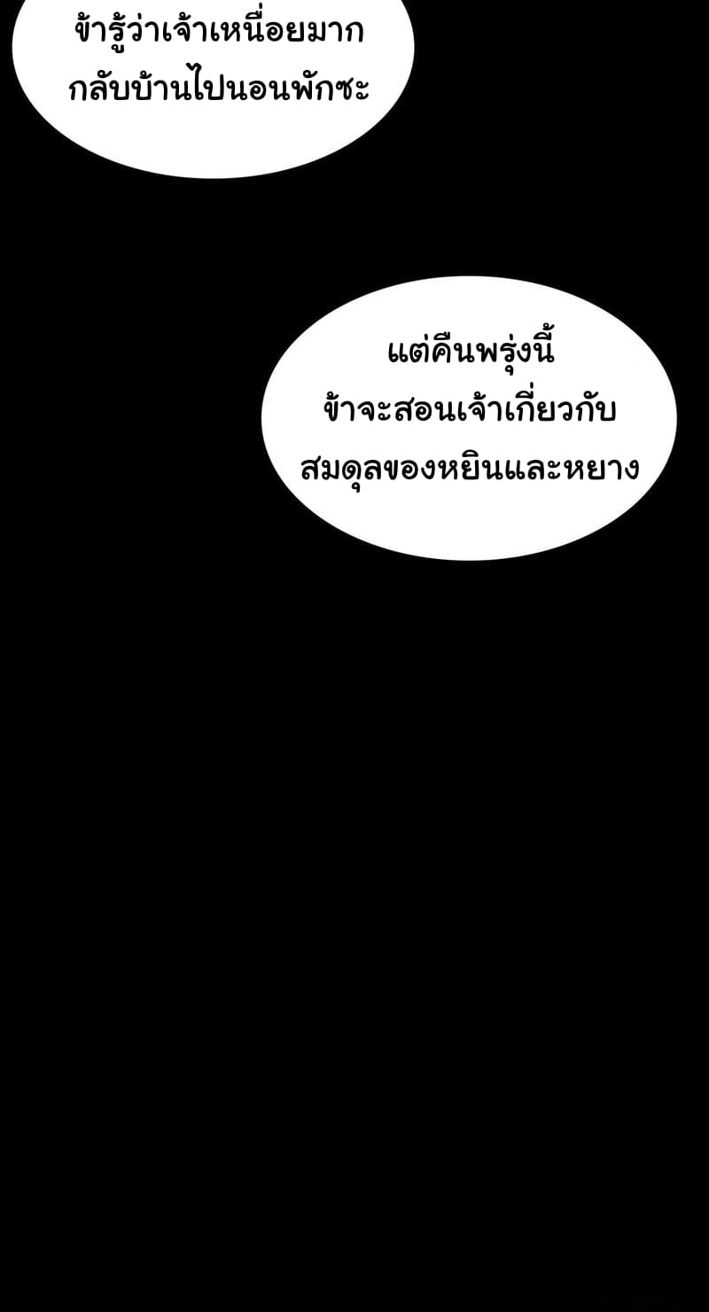 นายหญิงที่รัก-ข้ามักท่านหลาย-26-Madam-Ch.26-37