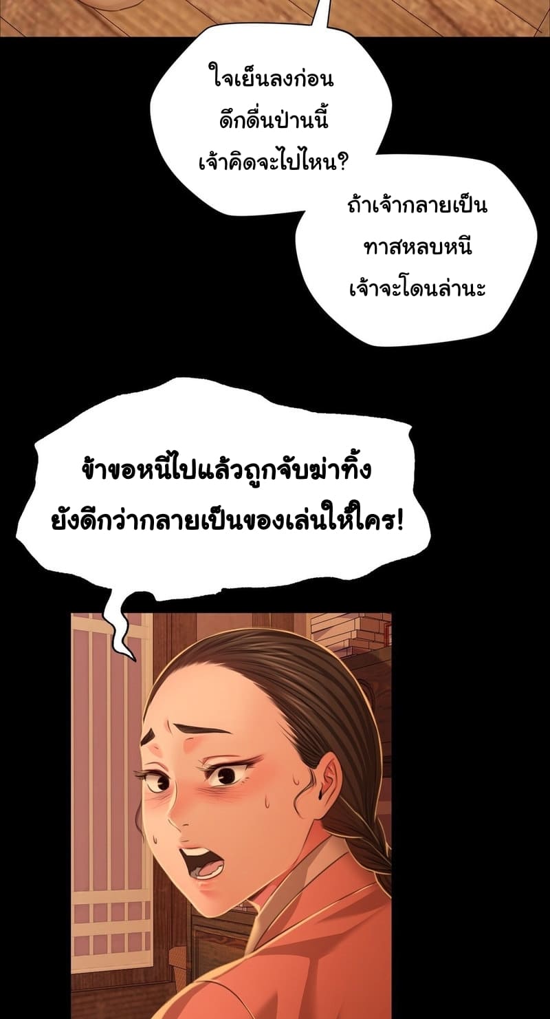 นายหญิงที่รัก-ข้ามักท่านหลาย-26-Madam-Ch.26-39
