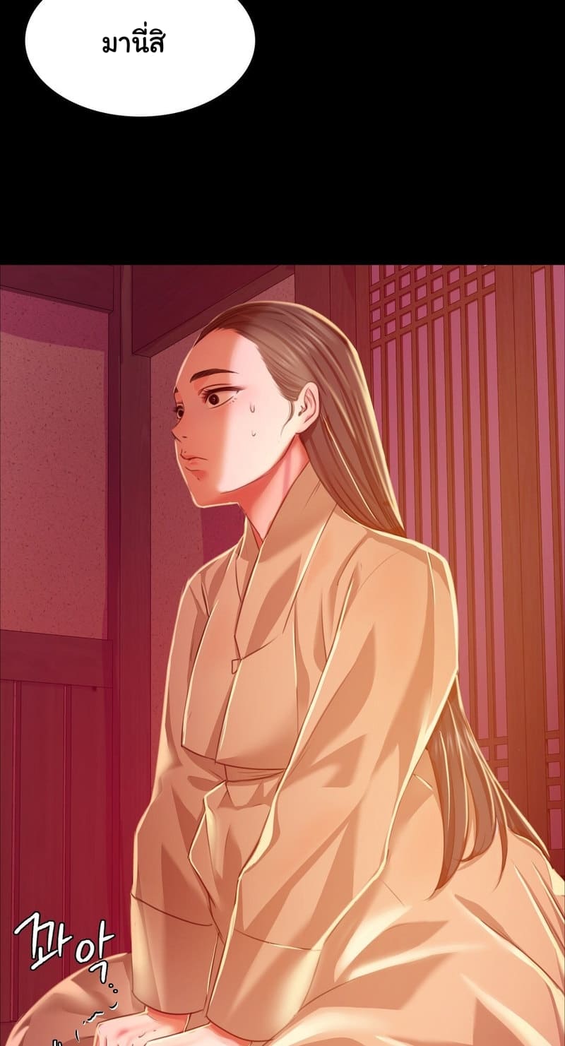 นายหญิงที่รัก-ข้ามักท่านหลาย-26-Madam-Ch.26-4