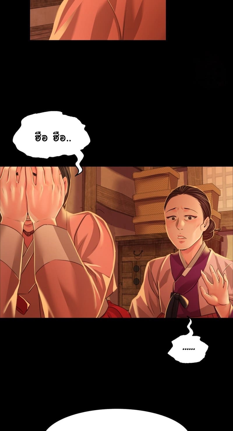 นายหญิงที่รัก-ข้ามักท่านหลาย-26-Madam-Ch.26-40