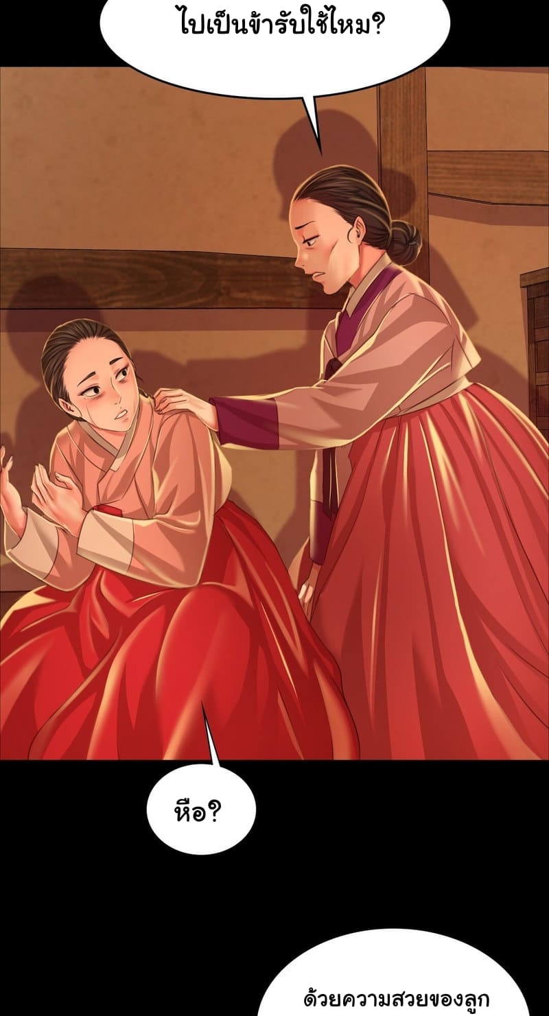 นายหญิงที่รัก-ข้ามักท่านหลาย-26-Madam-Ch.26-41