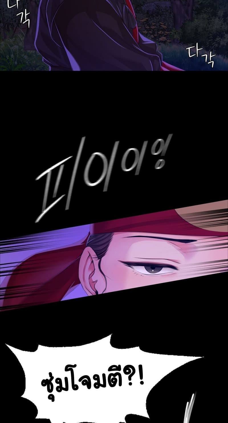 นายหญิงที่รัก-ข้ามักท่านหลาย-26-Madam-Ch.26-46