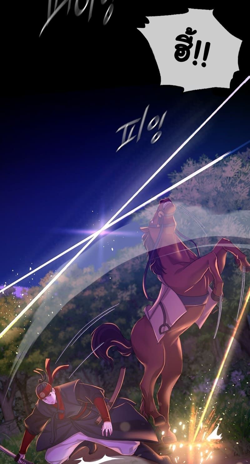 นายหญิงที่รัก-ข้ามักท่านหลาย-26-Madam-Ch.26-48