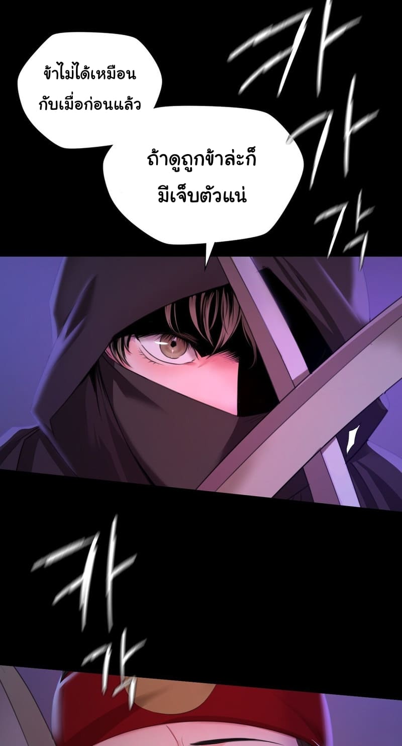 นายหญิงที่รัก-ข้ามักท่านหลาย-26-Madam-Ch.26-56