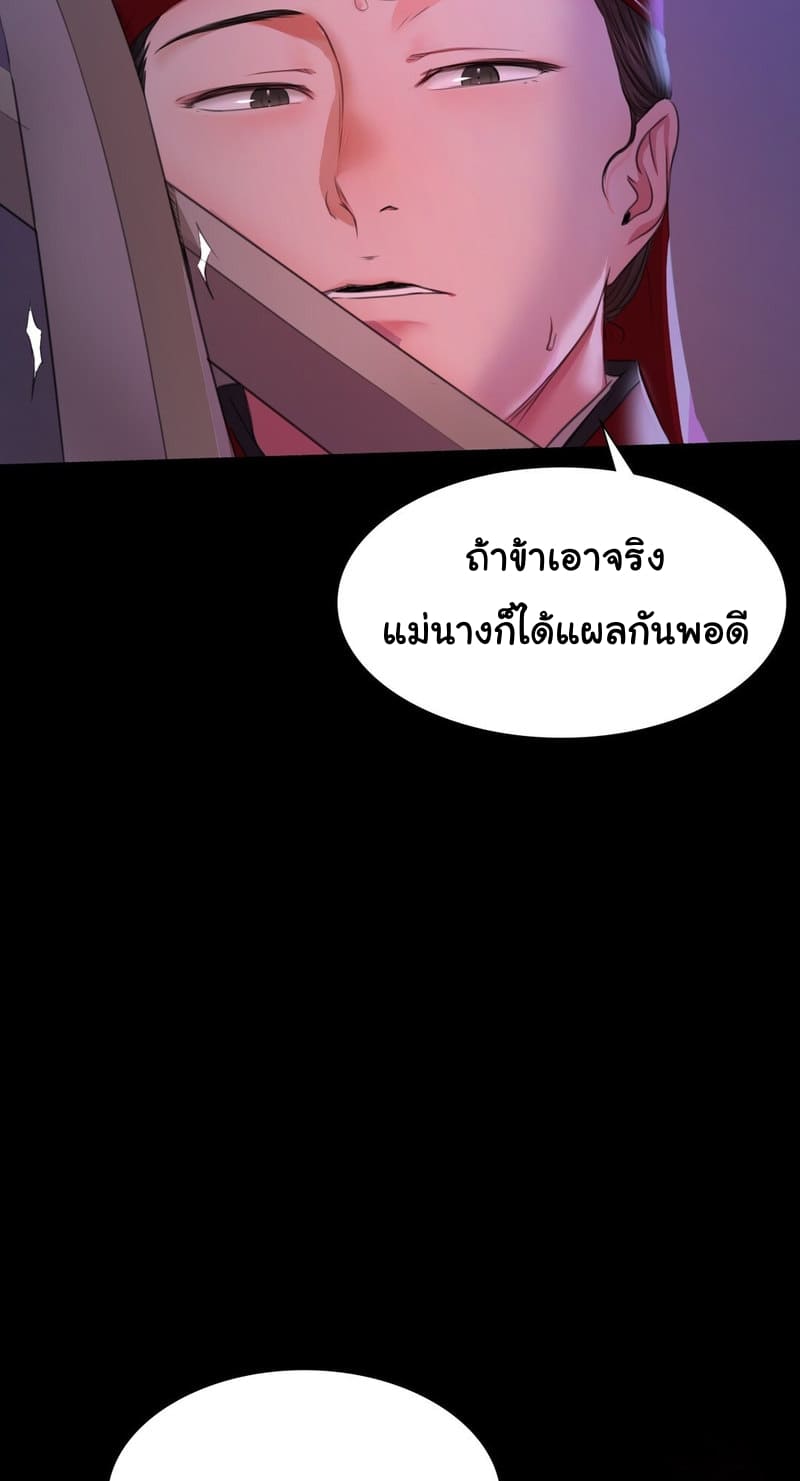 นายหญิงที่รัก-ข้ามักท่านหลาย-26-Madam-Ch.26-57
