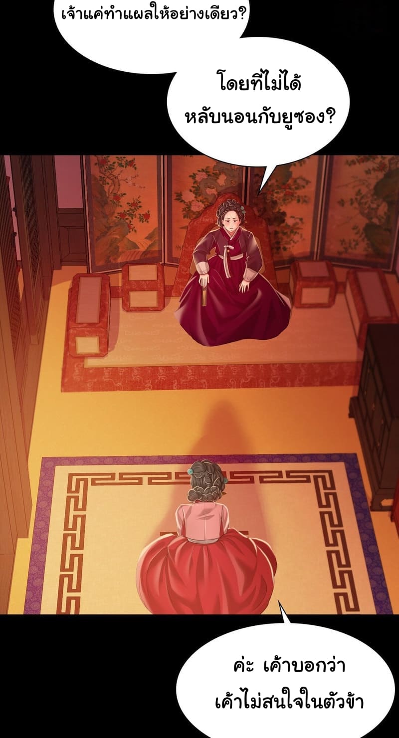 นายหญิงที่รัก-ข้ามักท่านหลาย-26-Madam-Ch.26-58