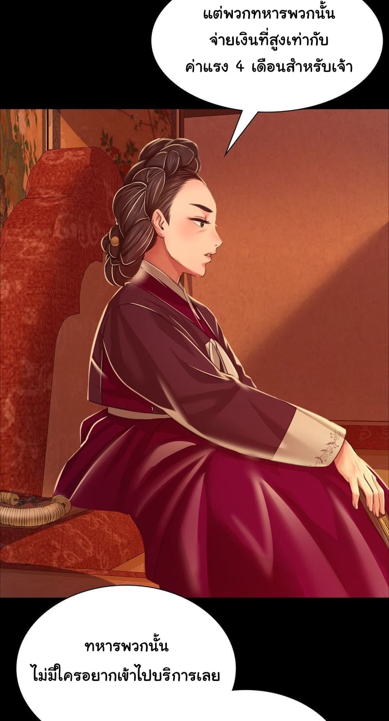 นายหญิงที่รัก-ข้ามักท่านหลาย-26-Madam-Ch.26-61