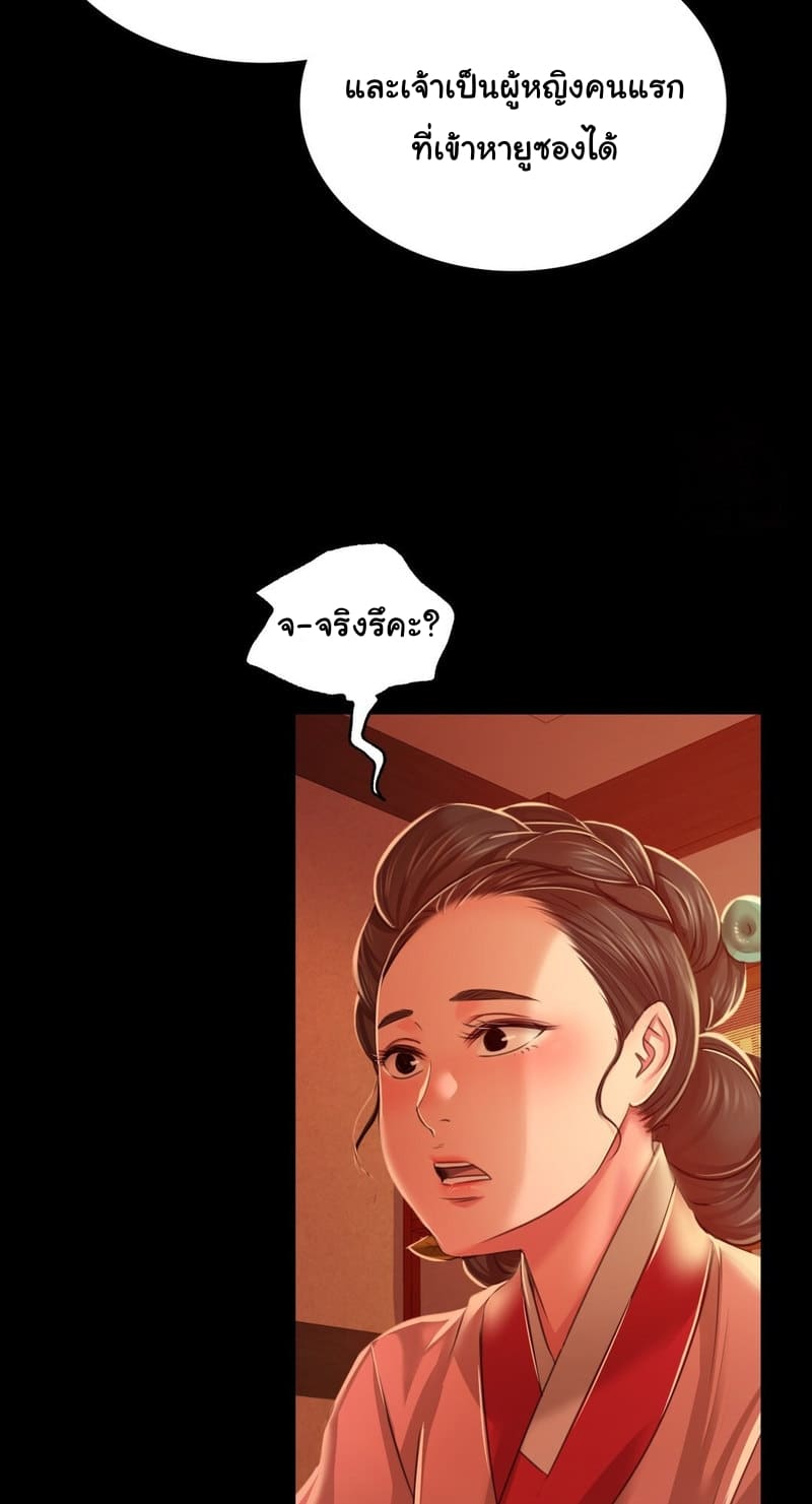 นายหญิงที่รัก-ข้ามักท่านหลาย-26-Madam-Ch.26-62