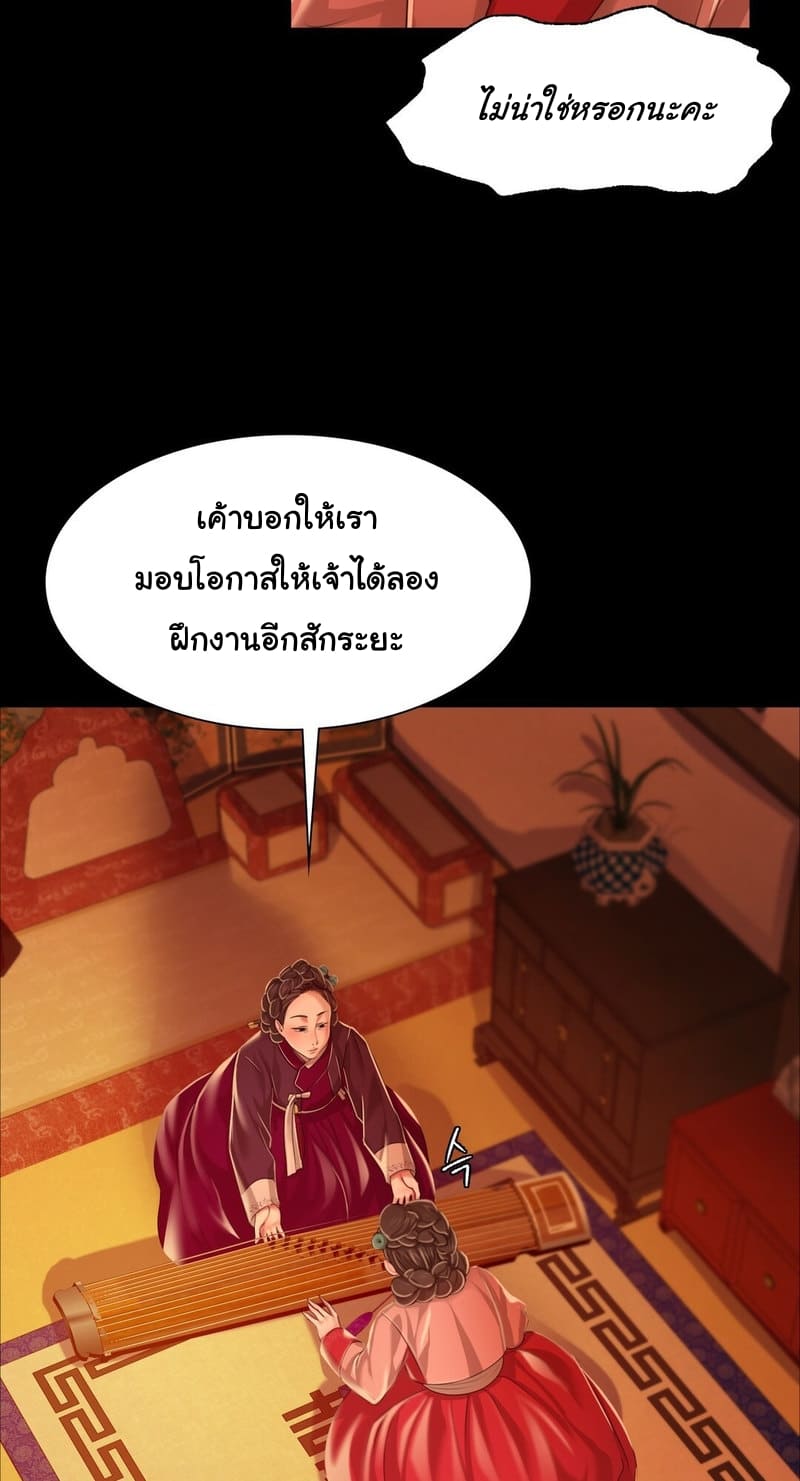 นายหญิงที่รัก-ข้ามักท่านหลาย-26-Madam-Ch.26-63