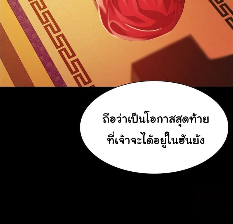 นายหญิงที่รัก-ข้ามักท่านหลาย-26-Madam-Ch.26-64