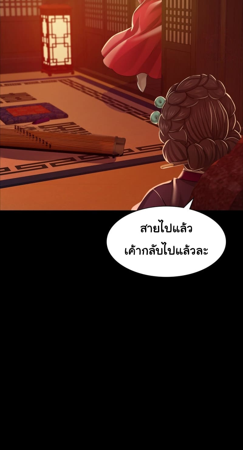 นายหญิงที่รัก-ข้ามักท่านหลาย-26-Madam-Ch.26-67