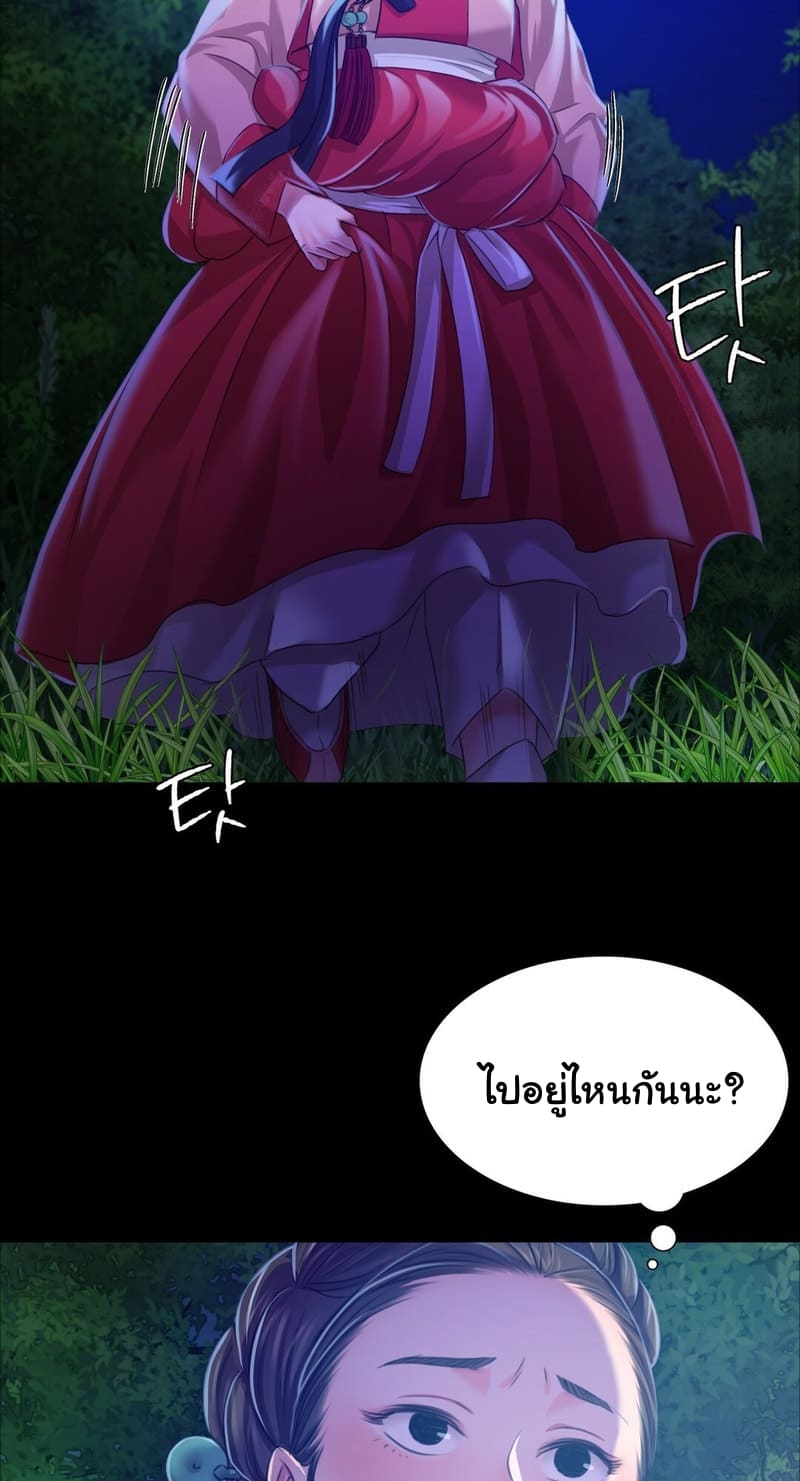 นายหญิงที่รัก-ข้ามักท่านหลาย-26-Madam-Ch.26-69