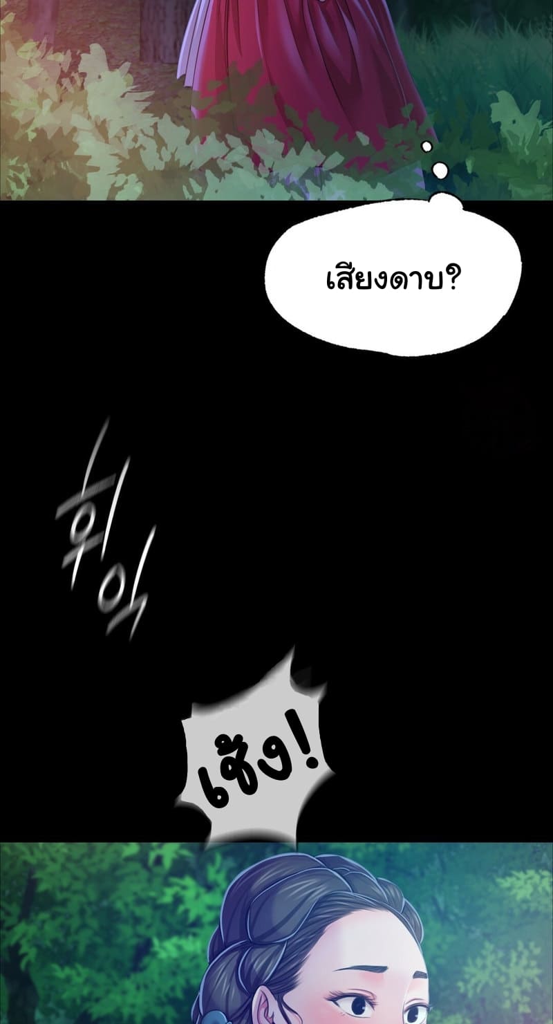 นายหญิงที่รัก-ข้ามักท่านหลาย-26-Madam-Ch.26-71