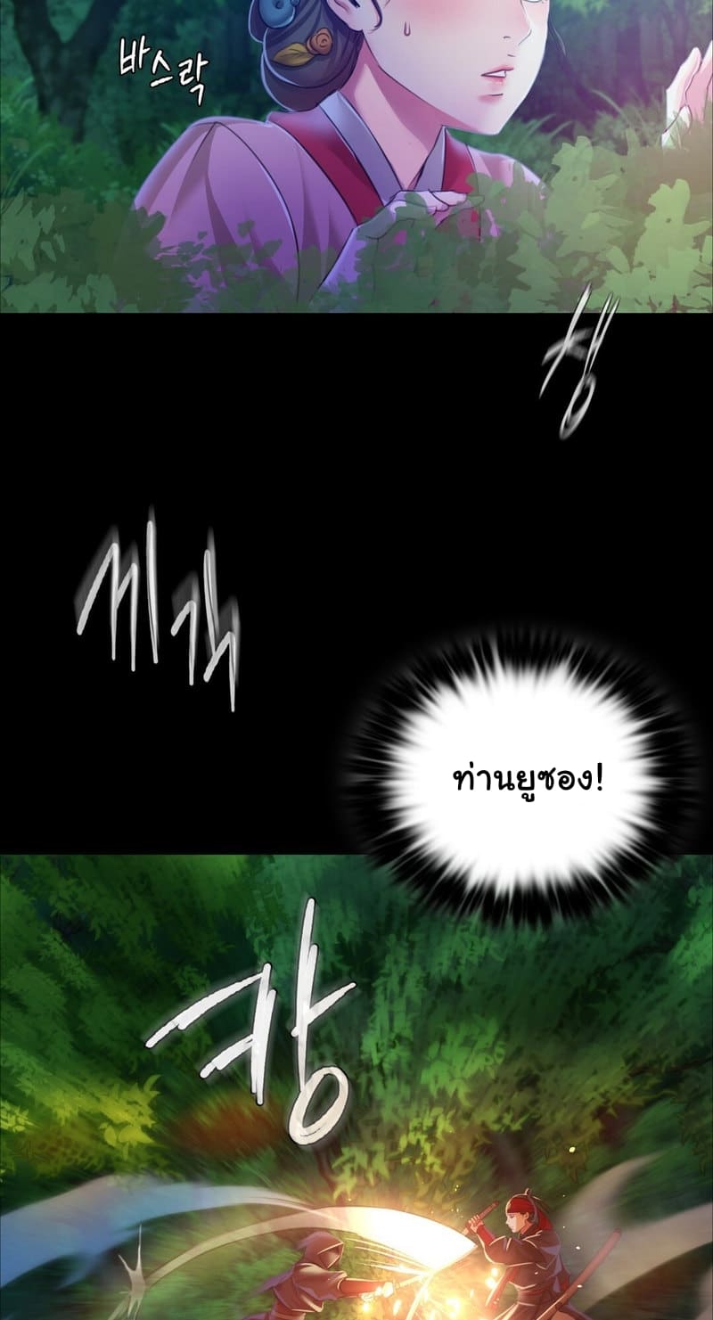 นายหญิงที่รัก-ข้ามักท่านหลาย-26-Madam-Ch.26-72