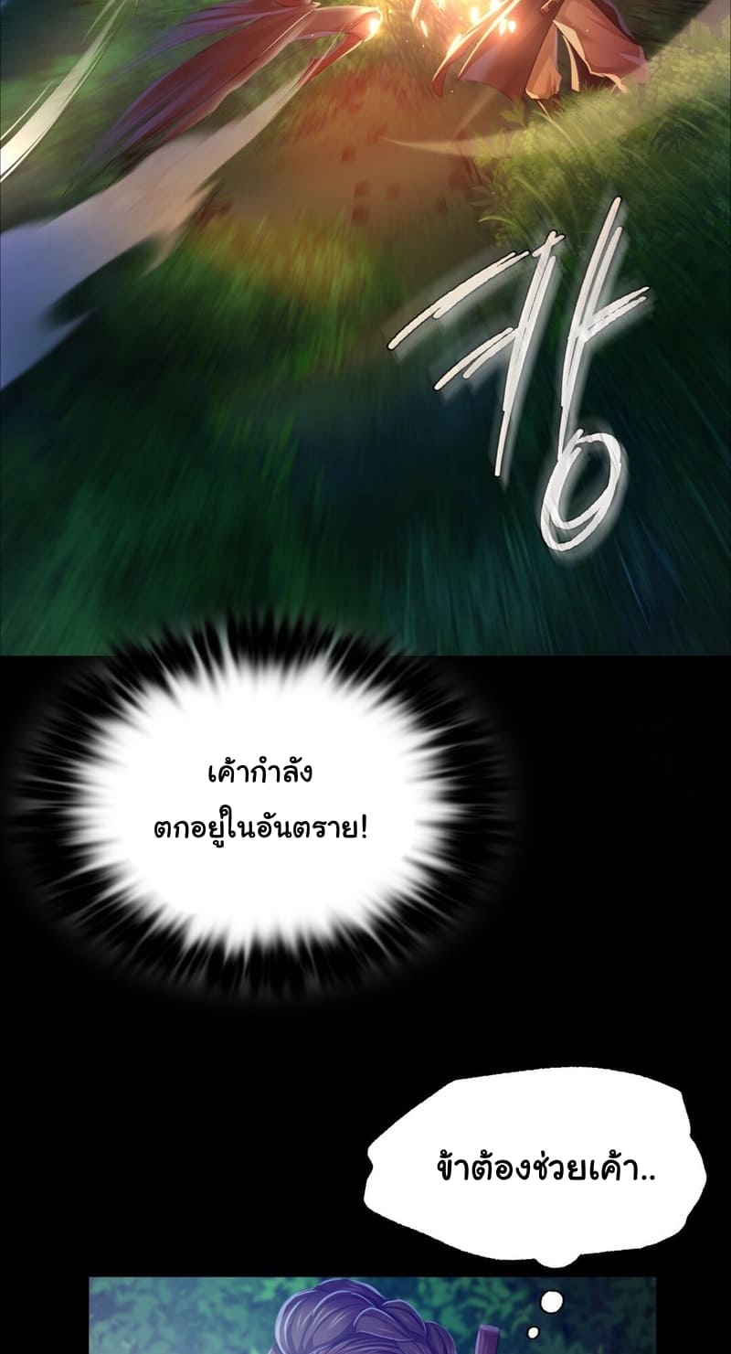 นายหญิงที่รัก-ข้ามักท่านหลาย-26-Madam-Ch.26-73
