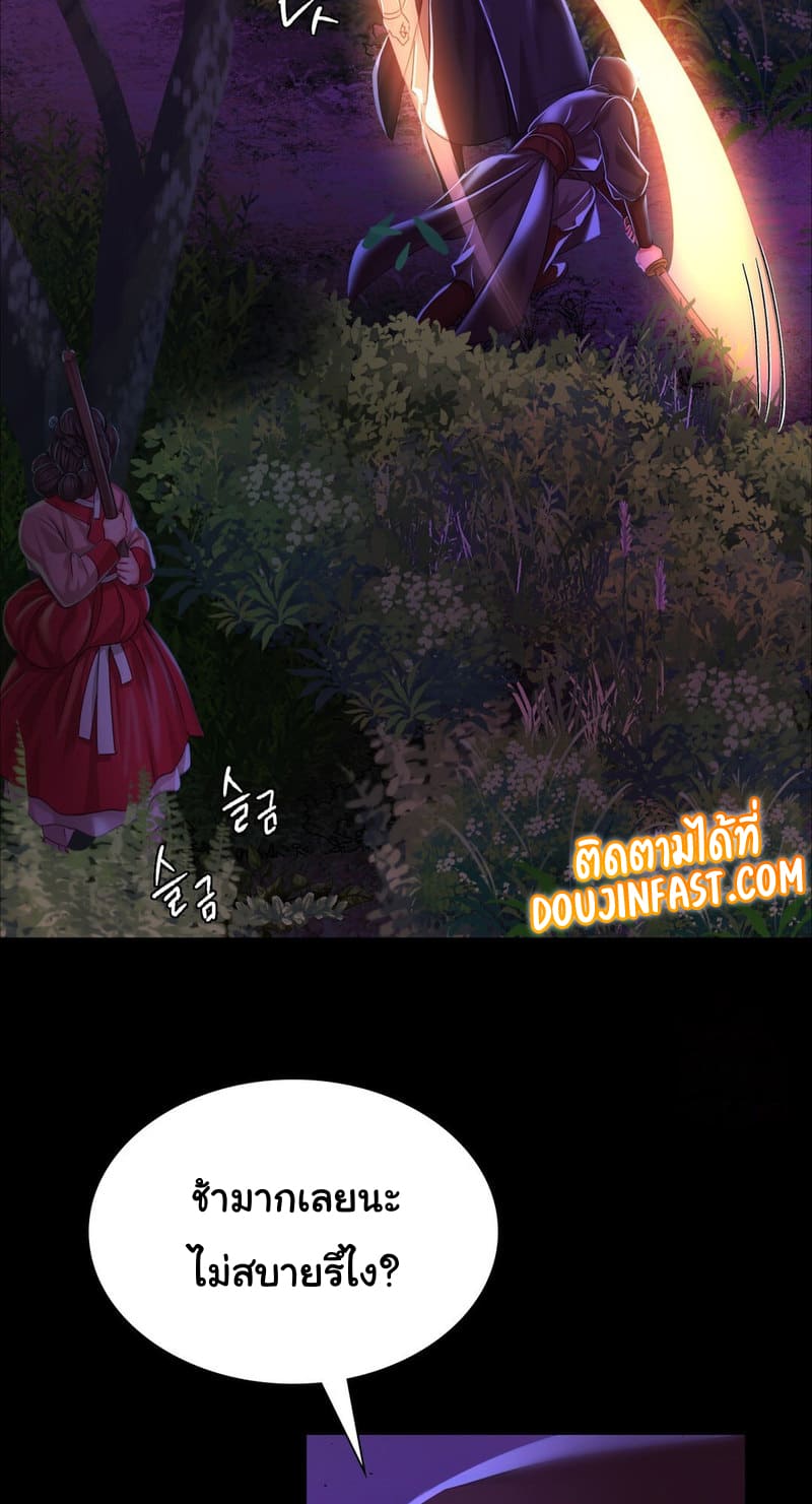 นายหญิงที่รัก-ข้ามักท่านหลาย-26-Madam-Ch.26-75
