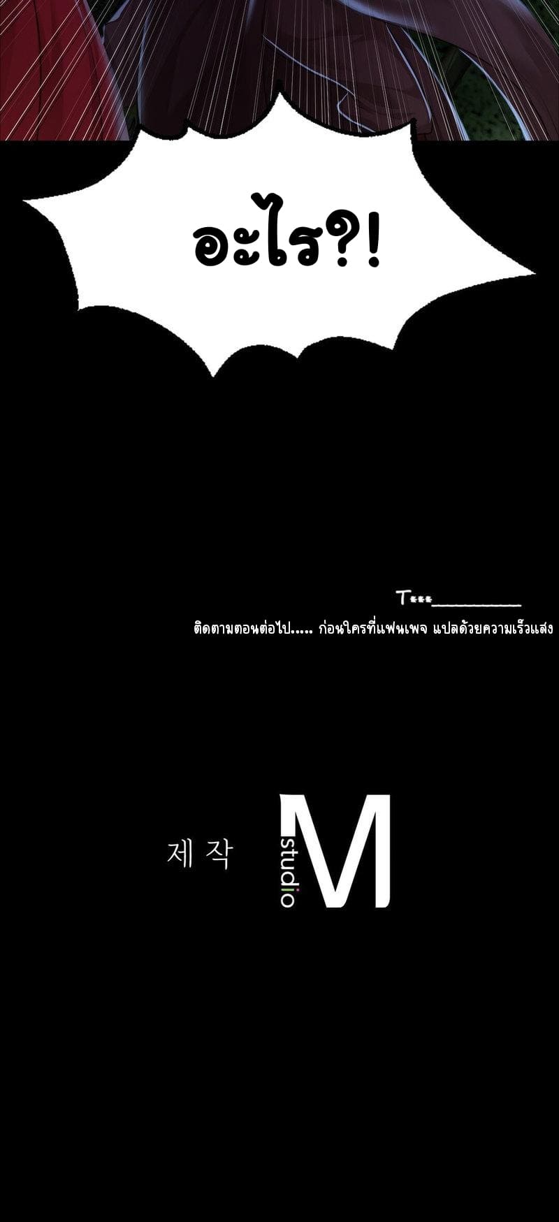 นายหญิงที่รัก-ข้ามักท่านหลาย-26-Madam-Ch.26-79