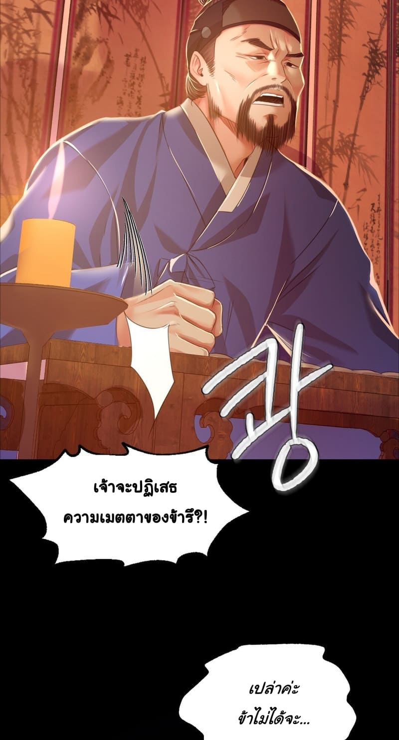 นายหญิงที่รัก-ข้ามักท่านหลาย-26-Madam-Ch.26-8