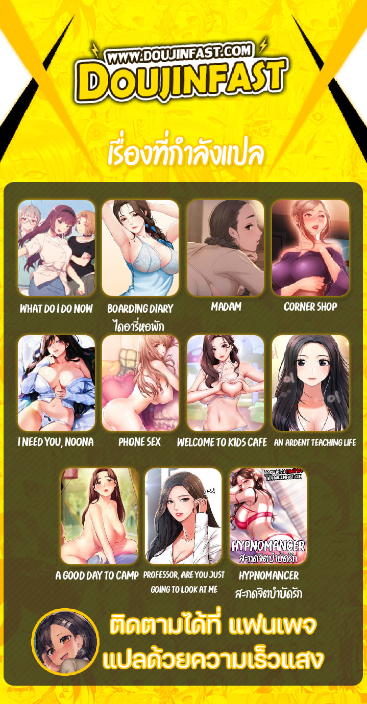 นายหญิงที่รัก-ข้ามักท่านหลาย-26-Madam-Ch.26-80