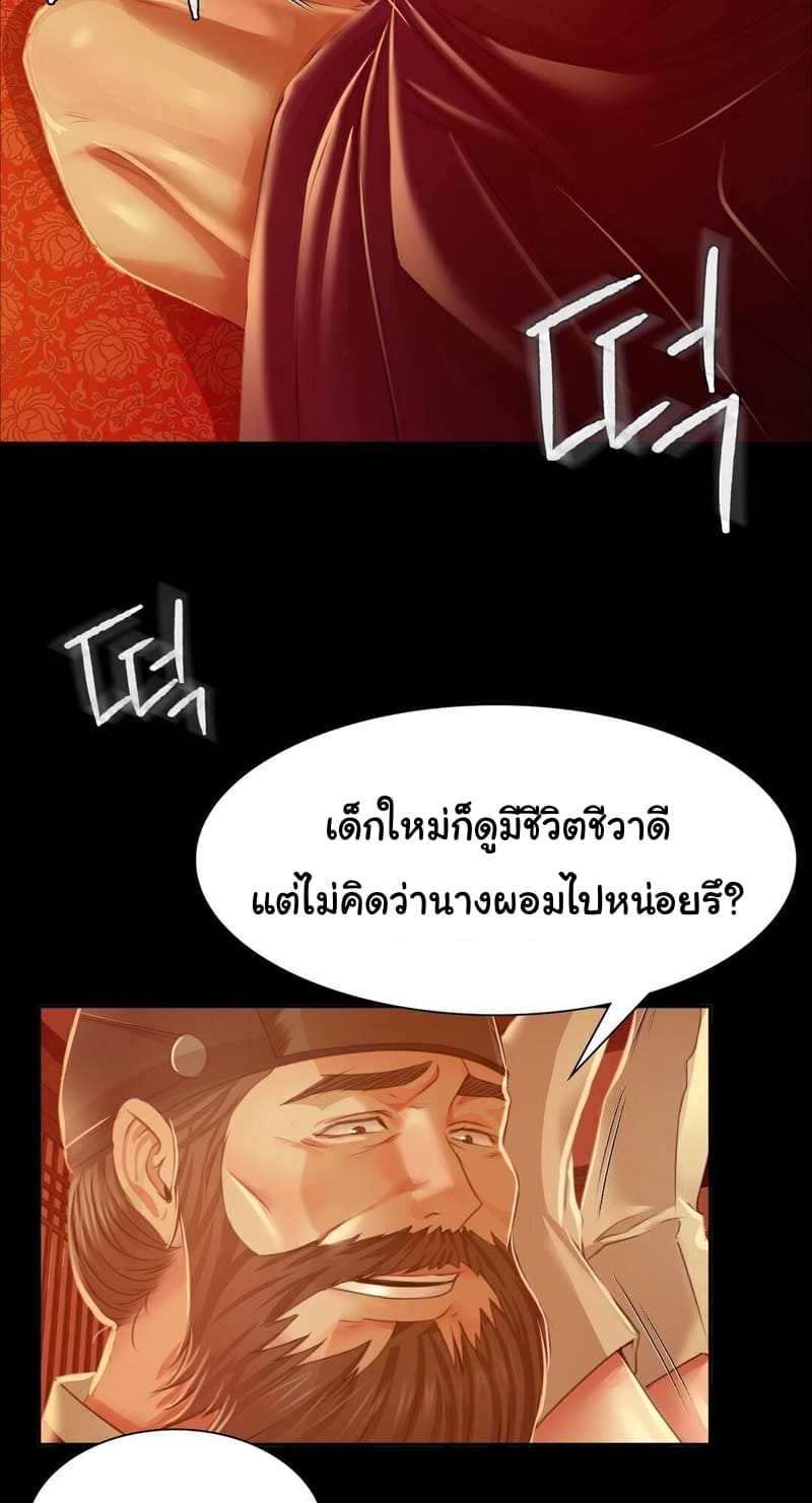 นายหญิงที่รัก-ข้ามักท่านหลาย-27-Madam-Ch.27-14