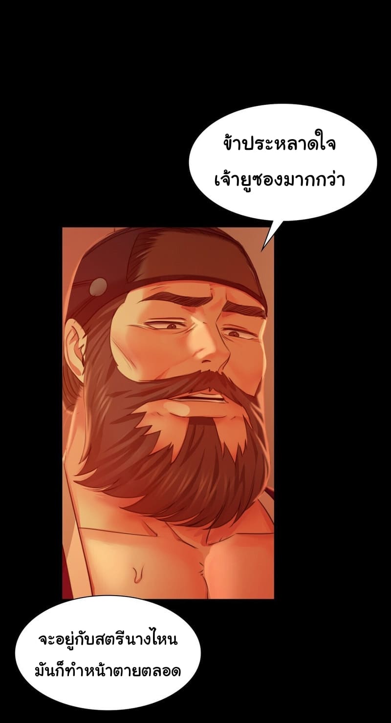 นายหญิงที่รัก-ข้ามักท่านหลาย-27-Madam-Ch.27-18