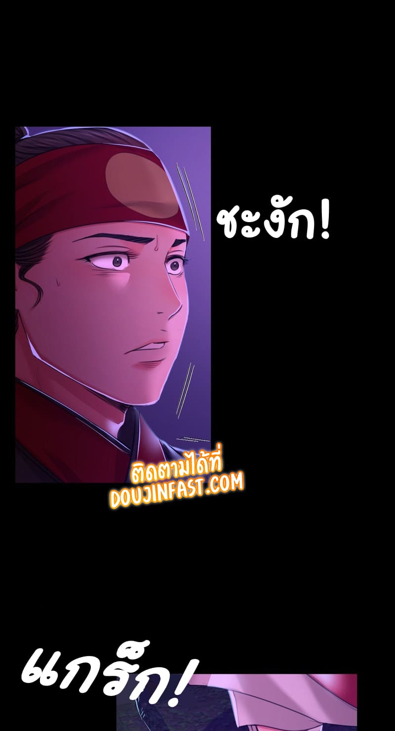 นายหญิงที่รัก-ข้ามักท่านหลาย-27-Madam-Ch.27-2