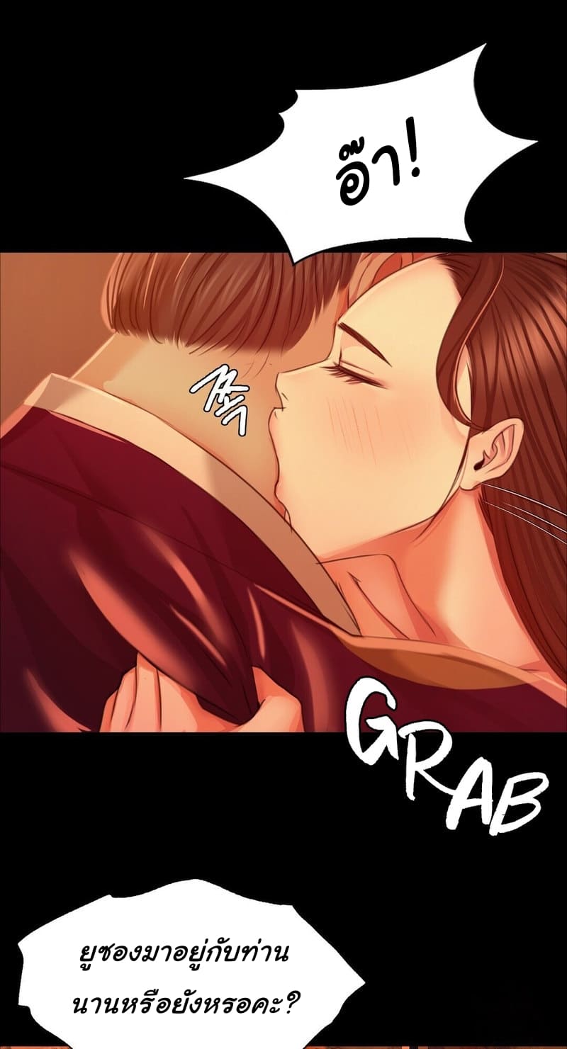 นายหญิงที่รัก-ข้ามักท่านหลาย-27-Madam-Ch.27-21