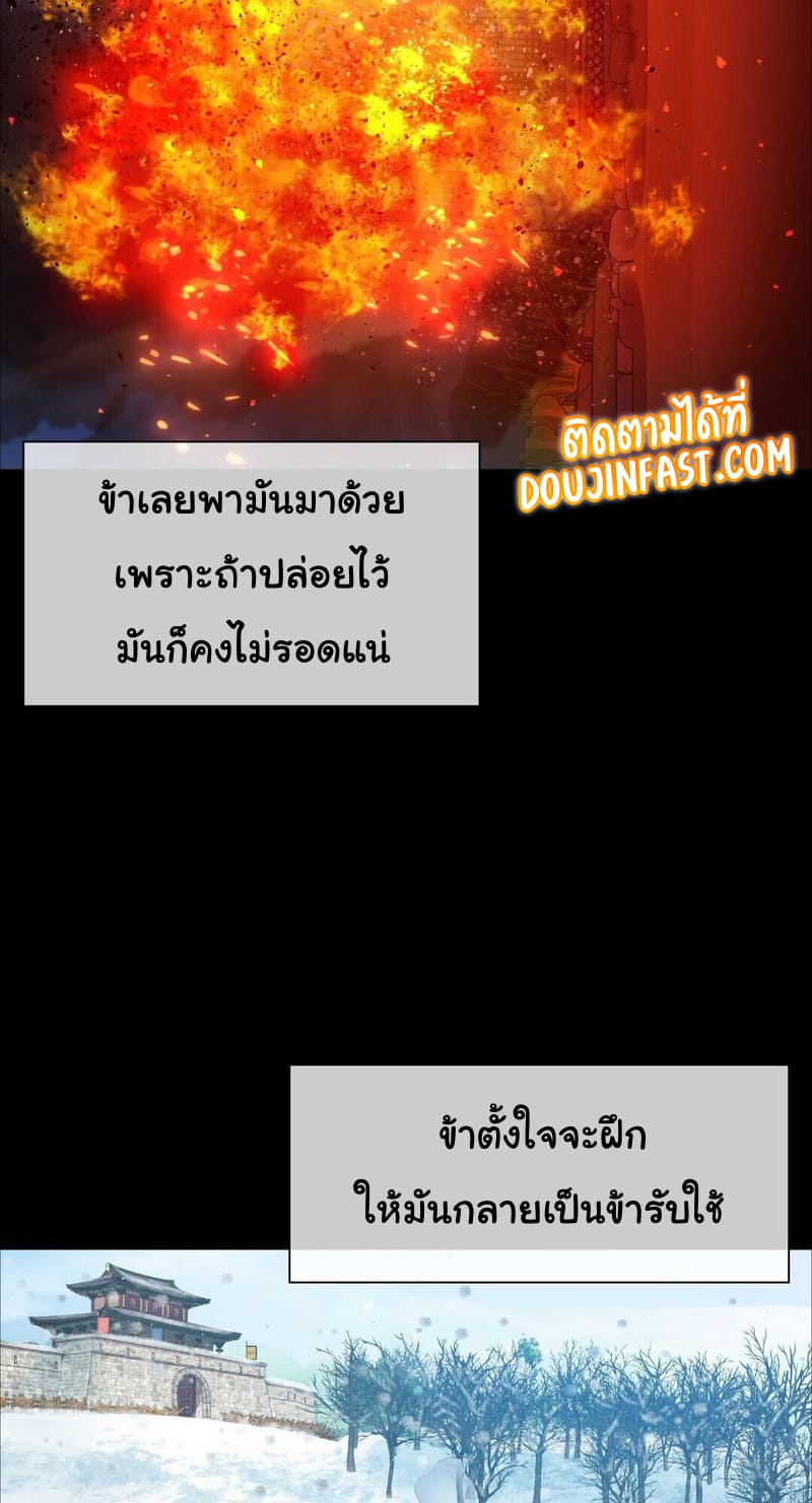 นายหญิงที่รัก-ข้ามักท่านหลาย-27-Madam-Ch.27-25