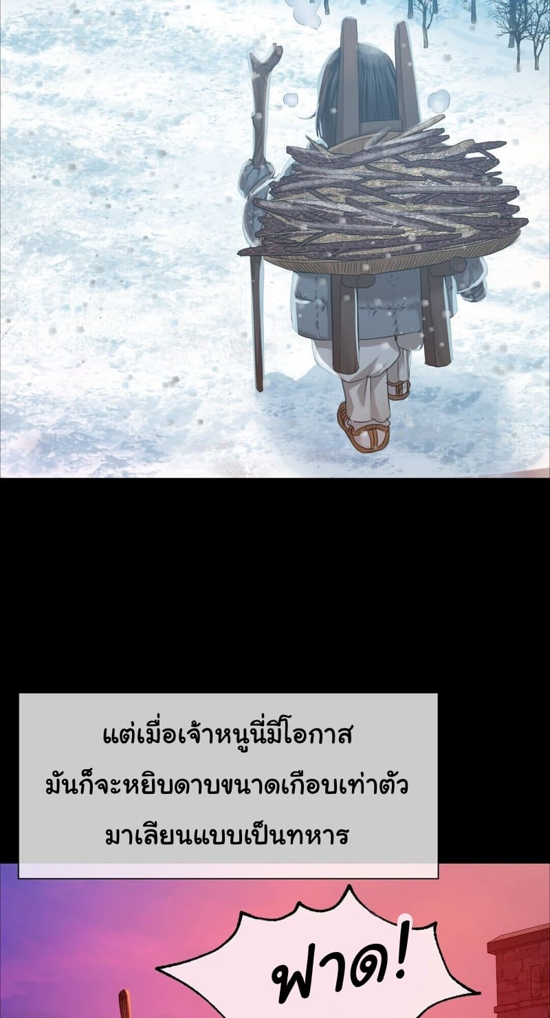 นายหญิงที่รัก-ข้ามักท่านหลาย-27-Madam-Ch.27-26
