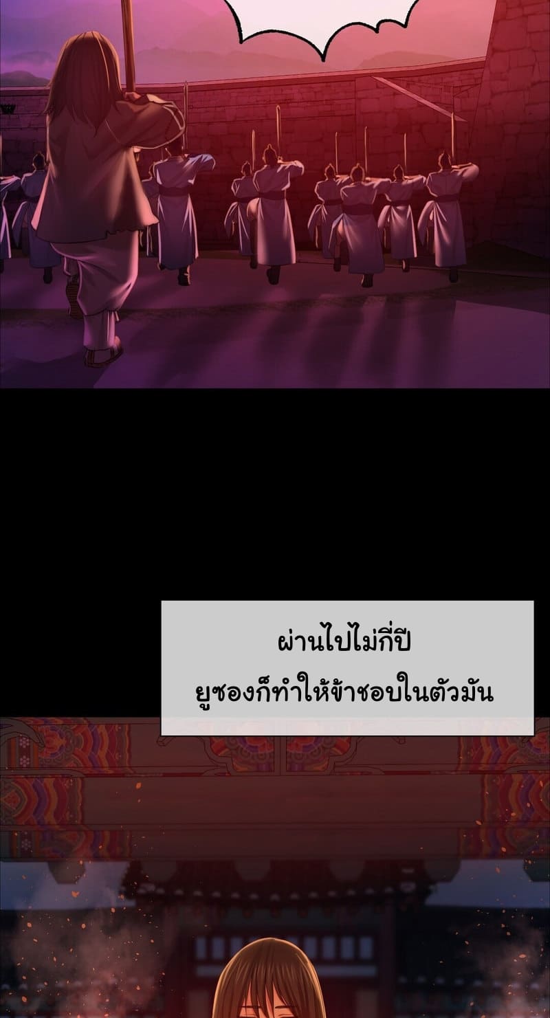 นายหญิงที่รัก-ข้ามักท่านหลาย-27-Madam-Ch.27-27