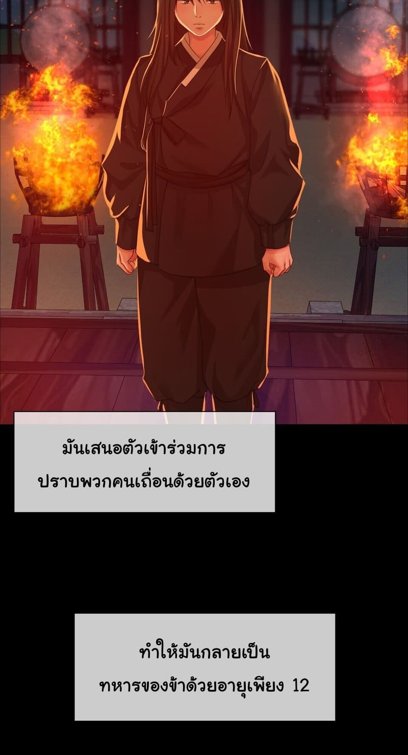 นายหญิงที่รัก-ข้ามักท่านหลาย-27-Madam-Ch.27-28