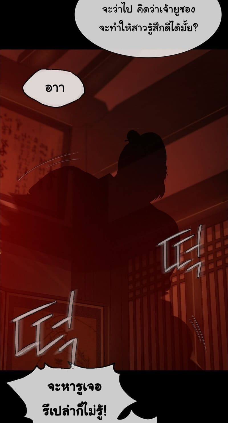 นายหญิงที่รัก-ข้ามักท่านหลาย-27-Madam-Ch.27-30