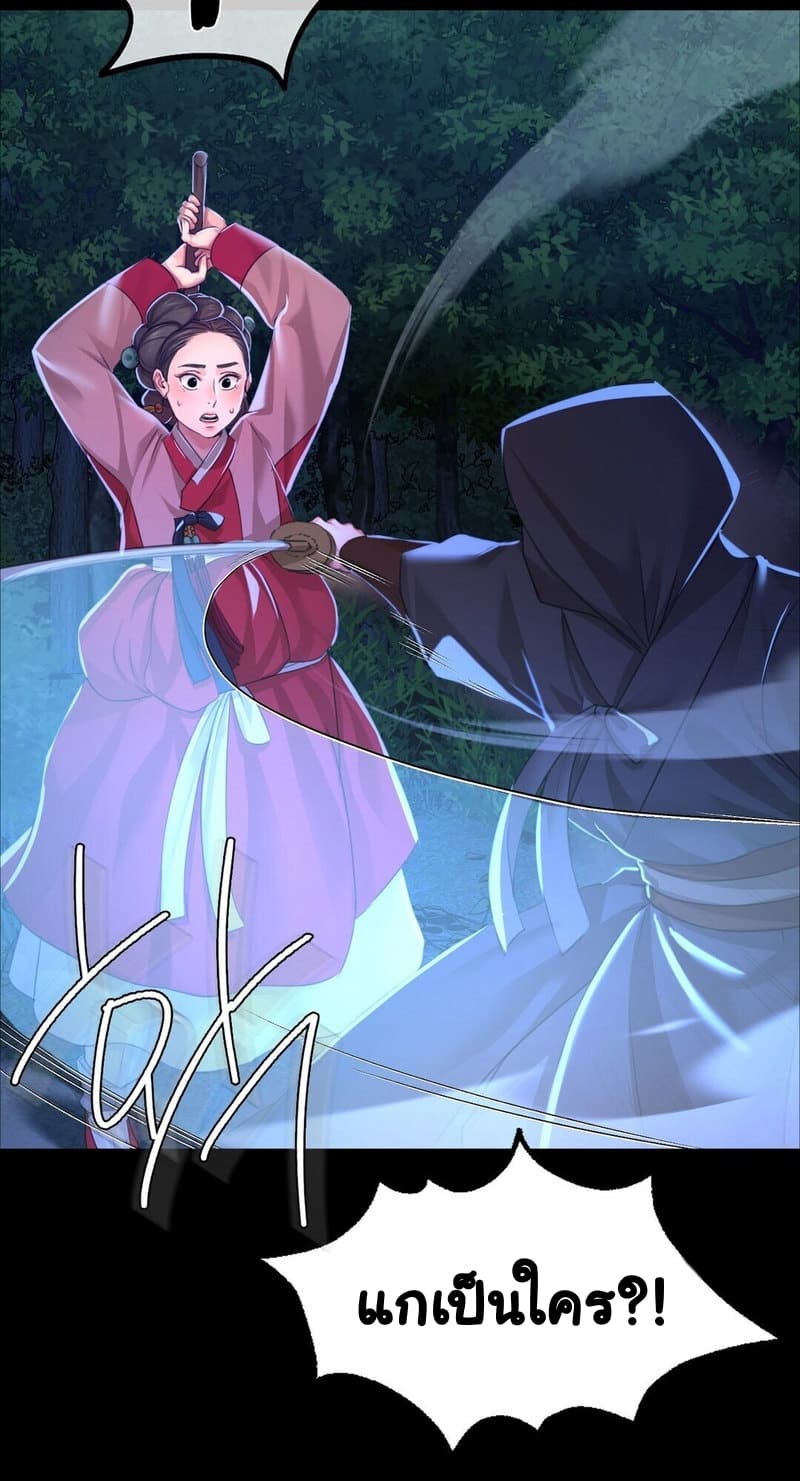 นายหญิงที่รัก-ข้ามักท่านหลาย-27-Madam-Ch.27-32