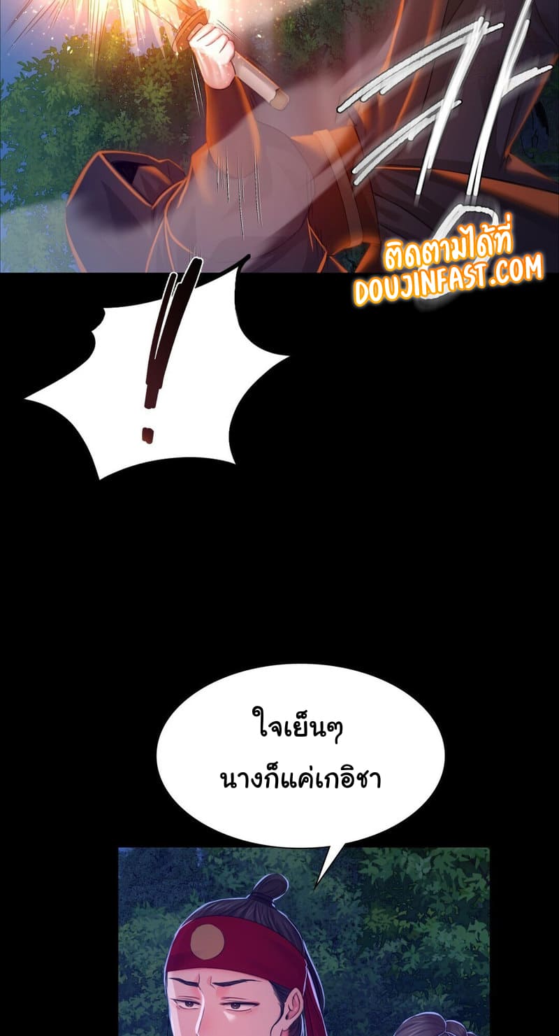 นายหญิงที่รัก-ข้ามักท่านหลาย-27-Madam-Ch.27-34
