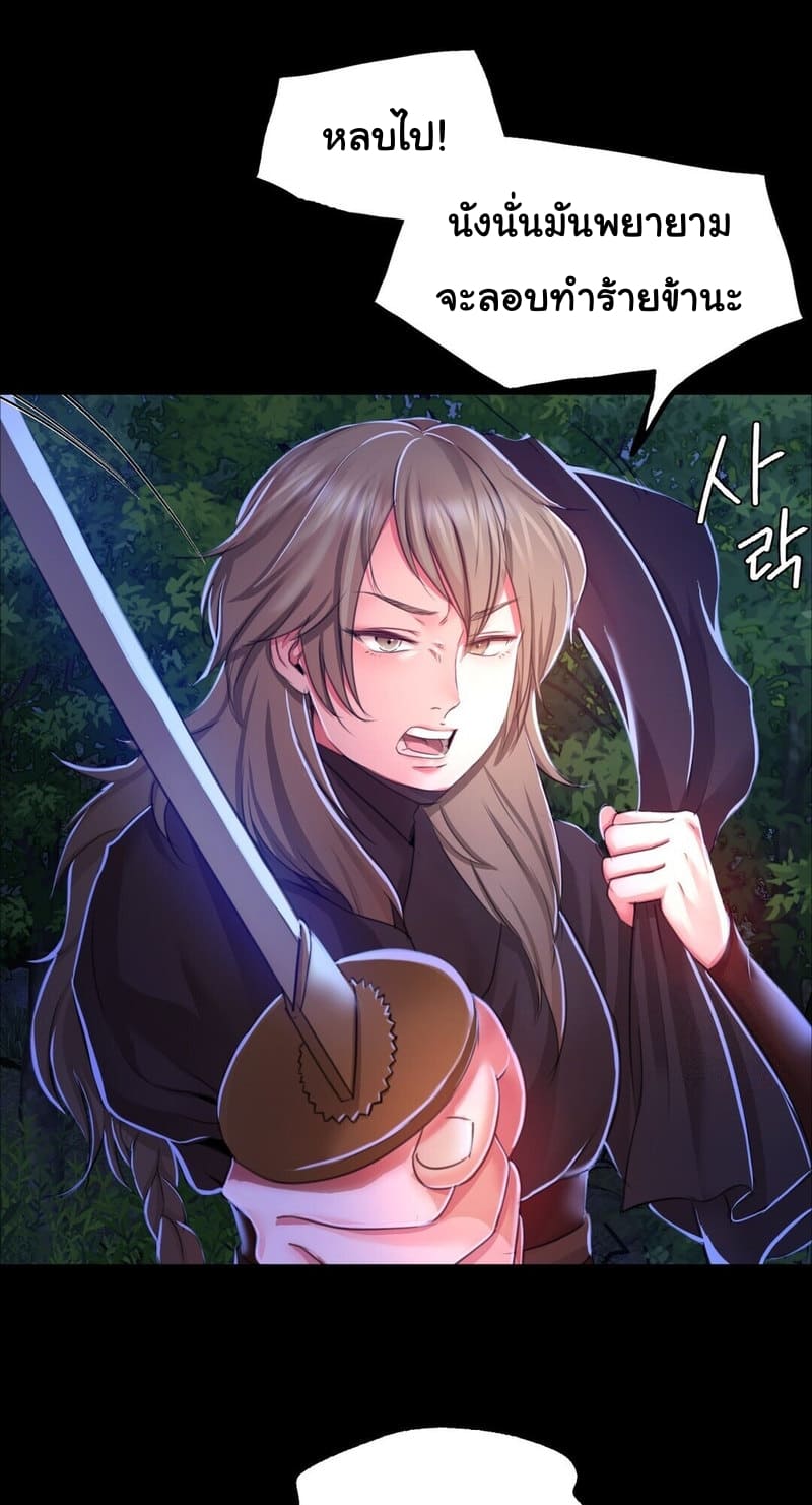 นายหญิงที่รัก-ข้ามักท่านหลาย-27-Madam-Ch.27-36